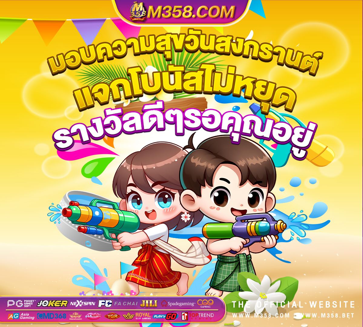 สูตร sagame ฟรี